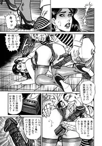 [Aoyama Kazumi] Injukuzuma no Uwaki na Biniku