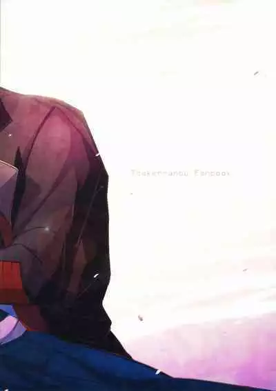 Omae no Kimochi nanka Shiranai