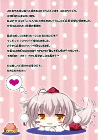 (Tengu-sama no oshigoto 4) [CARAMEL CRUNCH!] Momi maid (Touhou Project)