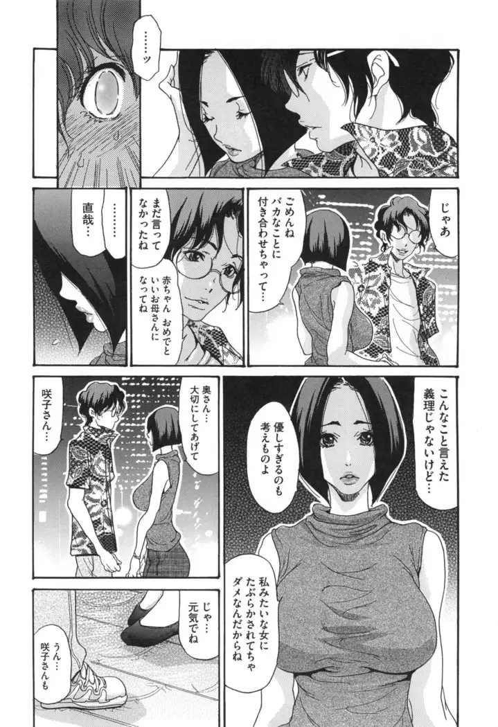 Niku-zuma Netorare Maniacs