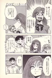 [Kawahara Shin] Happy Toy