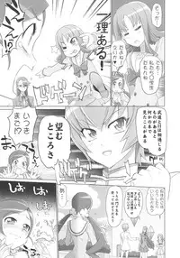 (C79) [Digital Accel Works (INAZUMA)] INAZUMA SILHOUETTE (HeartCatch Precure!)