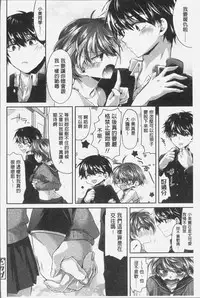 [Oroneko] Soushisouai - mutual love [Chinese]