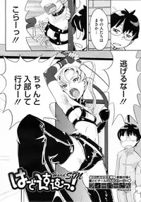 COMIC Megastore 2009-10