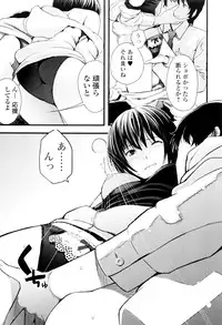 [Yoshida Tobio] Onee-chan no Naka