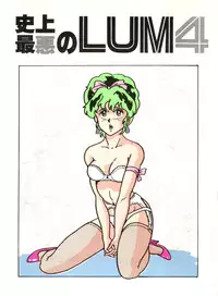 (C31) [URA. (Neko X)] Shijou Saiaku no Lum 4 (Urusei Yatsura)