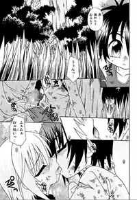 [Uchoten] Spitfire Inbreed