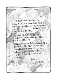 [Lunaterk] Mura no Toshokan (DEAD or ALIVE) [Digital]