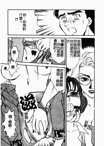 [Fujii Akiko, Akiyama Michio] OO II Junketsu no Hansayou [Chinese]