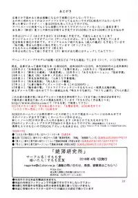 Zecchou Kenkyuujo | Orgasm Research Facility