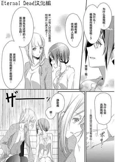 [Hanamaluo] Skirt no Naka wa Kedamono deshita. Ch. 4 [Chinese] [Eternal Dead汉化组]