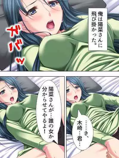 Tomodachi no Obasan ga Onanie-chuu! Omowazu Odoshite Namasounyuu! Soushuuhen