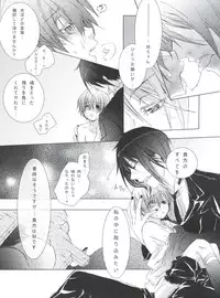 (C80) [Chocolate Macaron (Yoshizawa Vanilla)] Chimerique Blue (Black Butler)