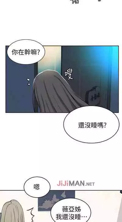 【周六连载】秘密教学（作者：美娜讚 & 鋼鐵王） 第1~57话