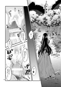 [Toko-ya (HEIZO, Kitoen)] Saint Foire Festival/eve Nest [Digital]