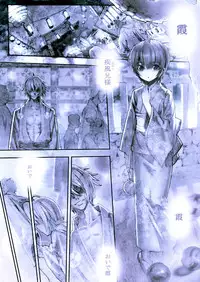 [Th/4] DOA Kasumi Digital Manga (Dead or Alive)