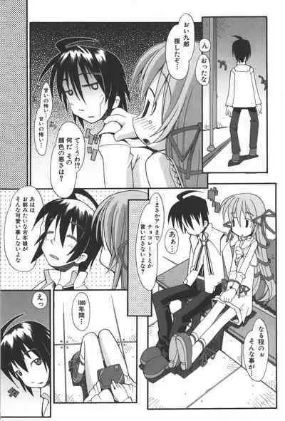 [Anthology] Zanma Taisei Demonbane Comic Anthology (Demonbane)