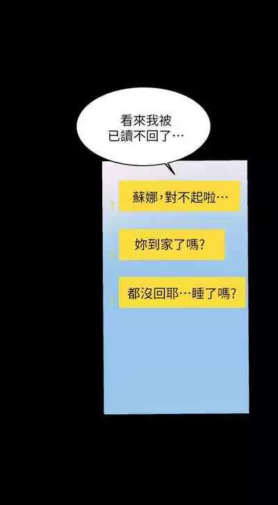 觸不到的她 1-39