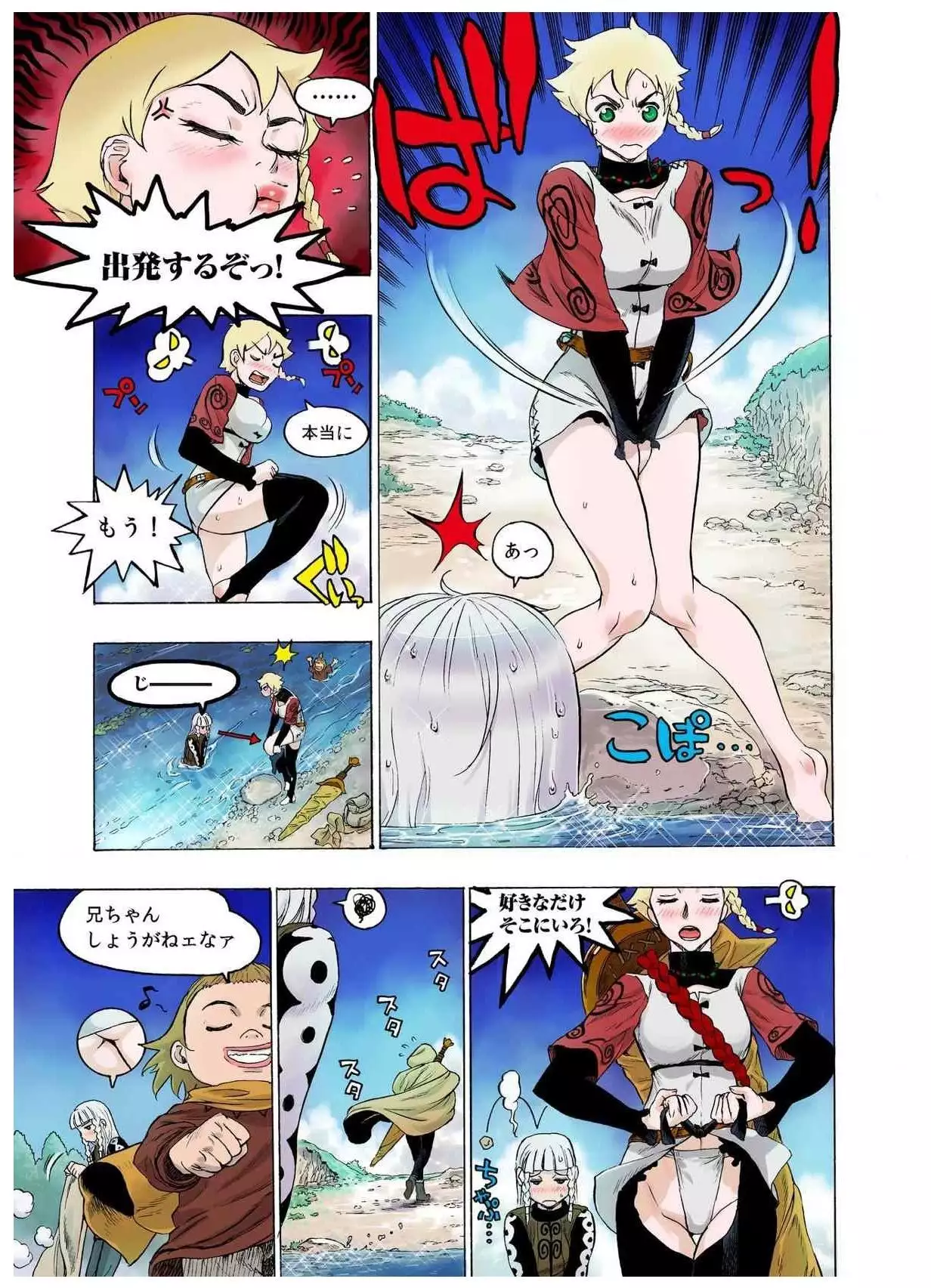 - Freya War history 01 vol01-04