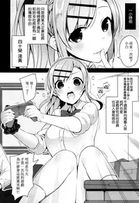 [Neet] Kano x2 Dere (COMIC X-EROS #37) [Chinese] [空気系☆漢化]