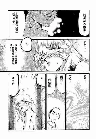 Nise Dragon Blood! 8.