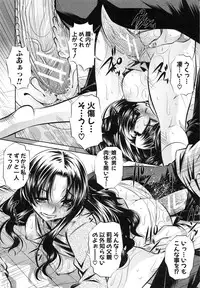 [NABURU] 72 -Ryoujoku Tatekomori Jiken-