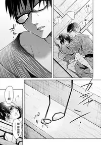 [Saotome Mokono] Tsugunaware ~ "Onna" no Boku to Kainushi Sannin~ 10 [Chinese] [脸肿汉化组]