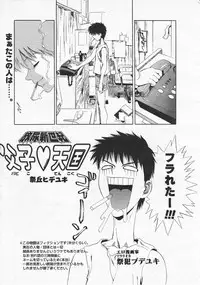 Comic Megastore 2001-01