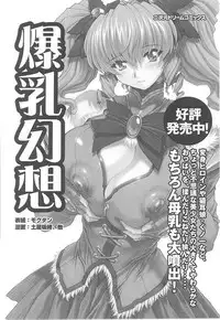 [Anthology] Toukiryoujoku Vol.14