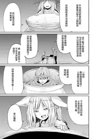 Boku to Kitsune no Kami-sama no