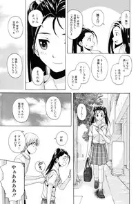 [Fuuga] Sensei wo Mitekudasai [Decensored]