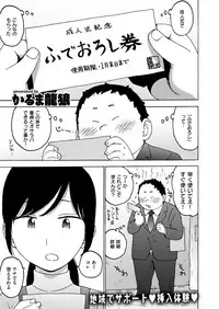 COMIC Kairakuten 2019-03 [Digital]