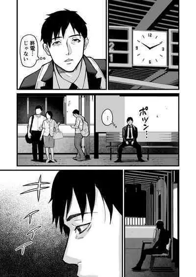 Miho-chan, Kimi ga Suki datta.