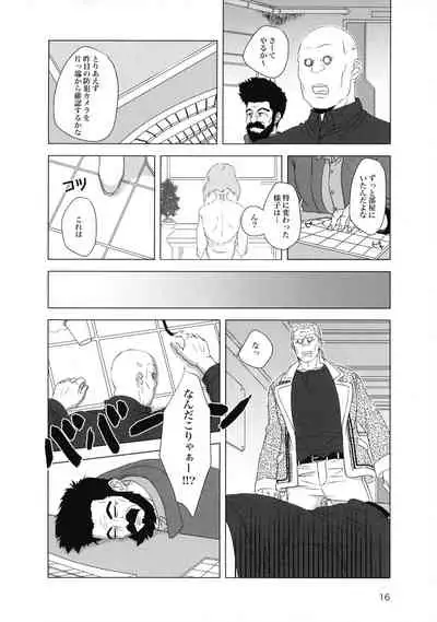 (SCC 2020) [Chabashira Kousan (Chashibu)] FRENCHMAIDCOSTUME BTMT (Ghost in the Shell)