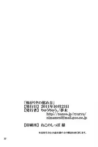 [Ryuryu] How to Calm Rita's Fears (Tales of Vesperia)