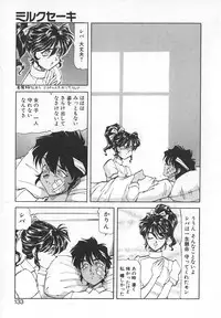 [ITOYOKO] Dynamite Milk