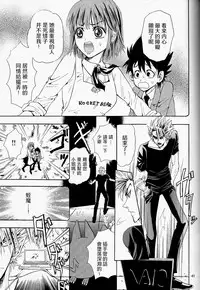 (SUPER13) [Myuripyu (Shidako)] Makai Ouji (Eyeshield 21) [Chinese]