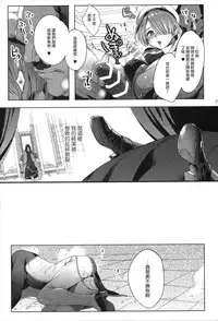 (C95) [Kuromisakaijou (Ikezaki Misa)] Shounen Jeanne | 娼年贞德 [Chinese] [瑞树汉化组]