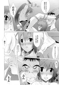 [Anthology] Inju Seisen Anthology Comics