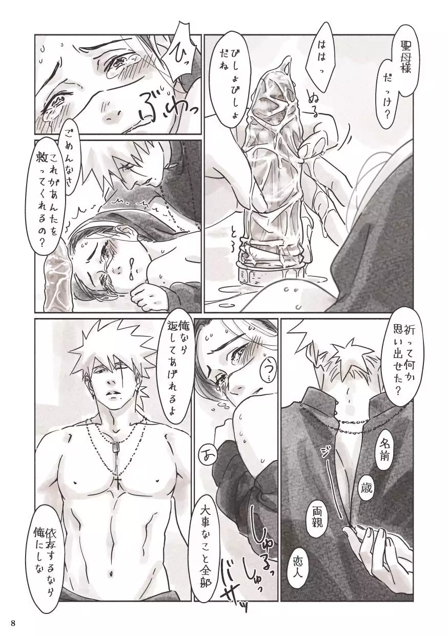 KakaShinpu Nyo IruSister