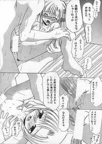 COMIC CanDoll 2006-09 Vol. 32