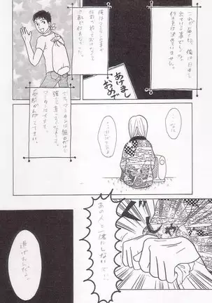 Sayonara Boku No Tomodachi 36P