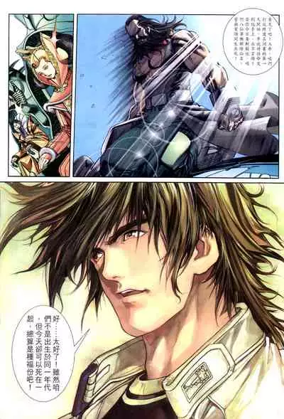 The Eight Immortals Saint Legend