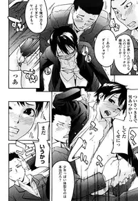 [Ube Yoshiki] Ne! Attamaro?