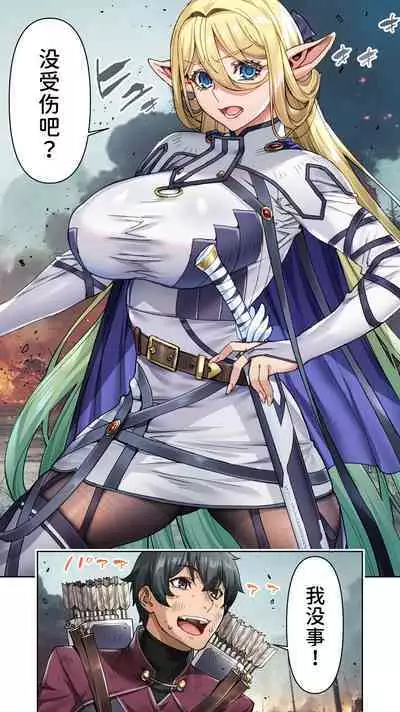 Ikiokure 182-sai Choro Elf Sensen