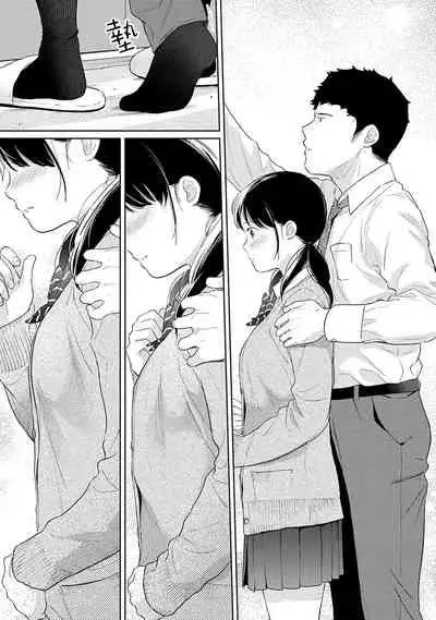 1LDK+JK Ikinari Doukyo? Micchaku!? Hatsu Ecchi!!? | 1LDK+JK 突然間展開同居？ 極度貼近！？初體驗！？ Ch. 18-34