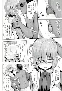 (C93) [Arinotowatari] Dosukebe Chaldea Fuuzokuten (Fate/Grand Order)