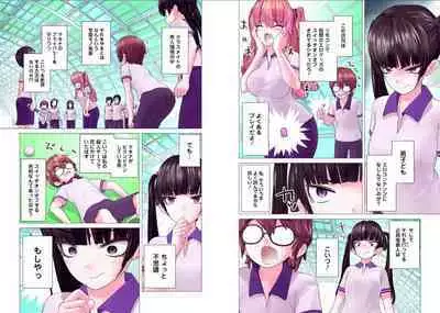 Kakushite! Makina San!! 1-3