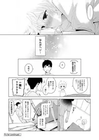 [Shiina] Noraneko Shoujo to no Kurashikata Ch. 1-12 [Digital]