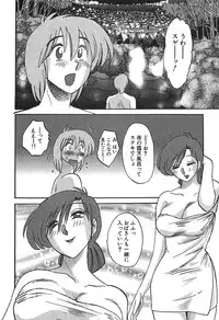 [Tsuyatsuya] Kasumi no Mori 1